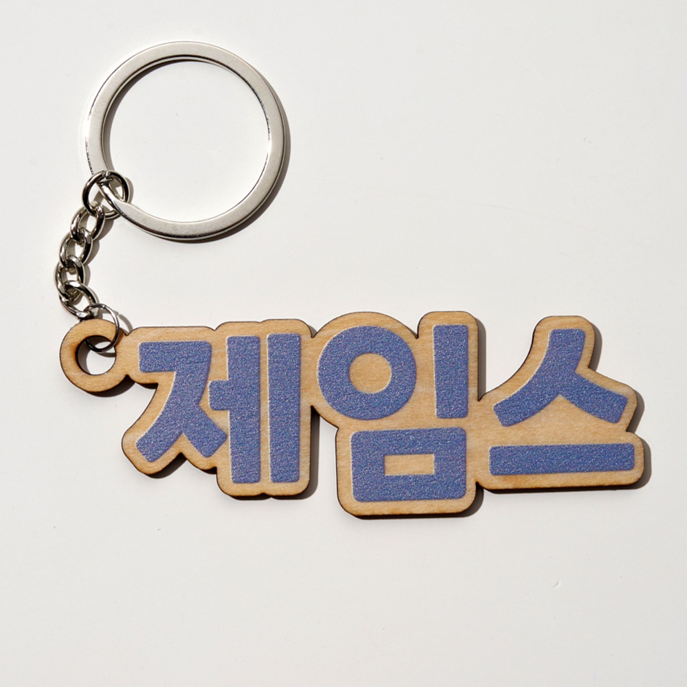1PC Custom Wooden Keychain - P - Woodworking Laser recension och pris