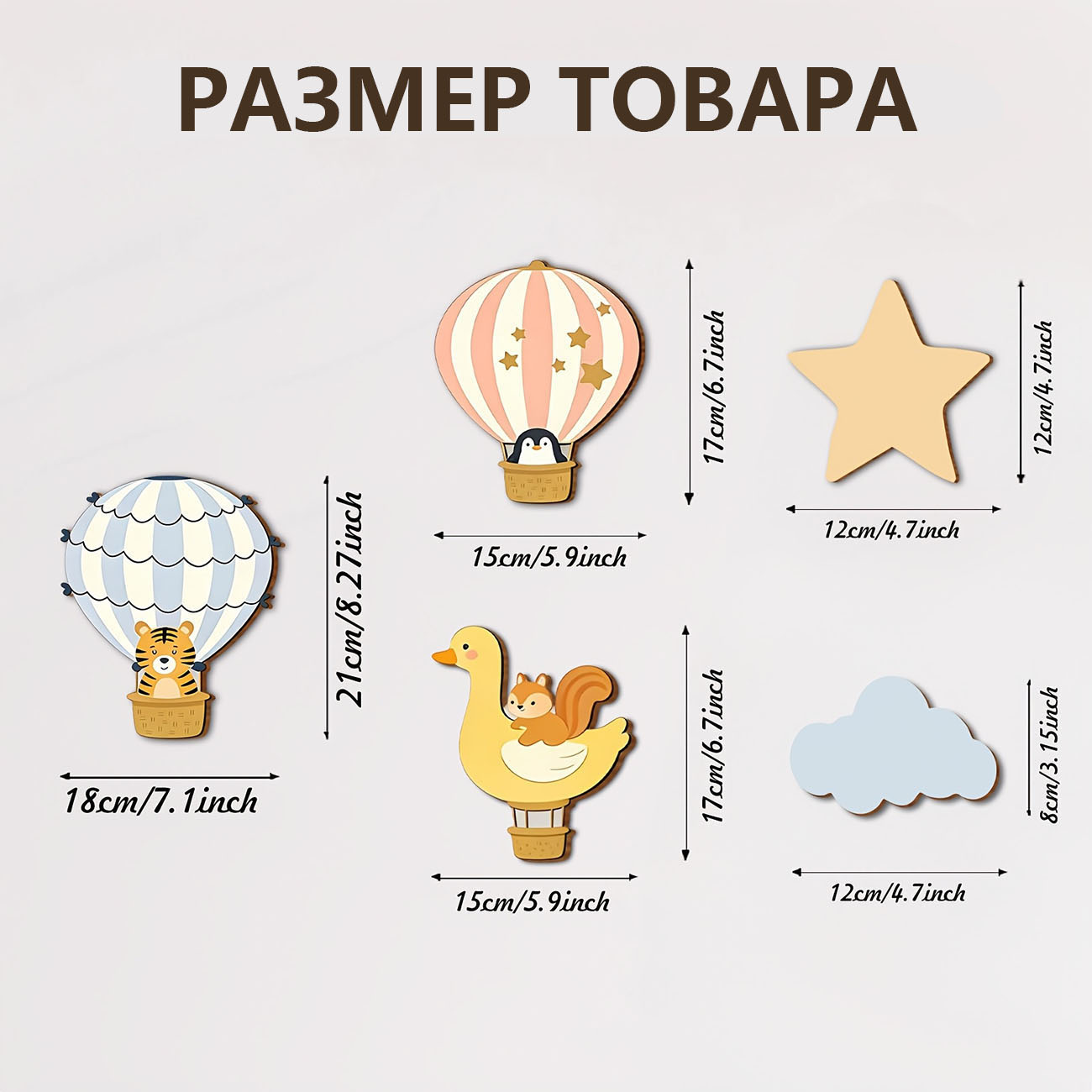 5Pcs Animal Hot Air Balloon Wo - Woodworking For Beginners recension och pris
